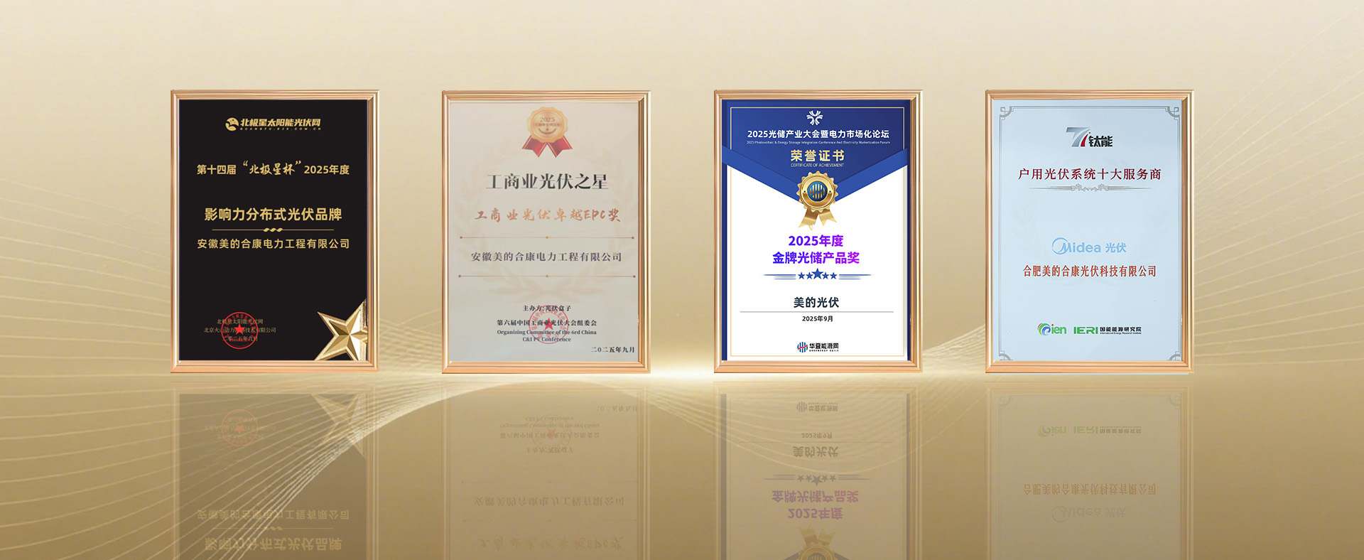 合康新能新能源公司，四项大奖见证全维度实力